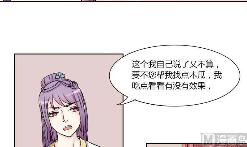 第134话 金丹 1 第18页
