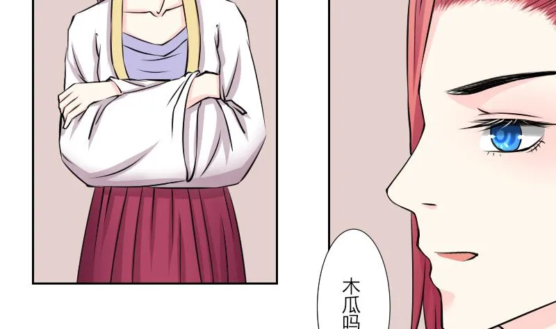 第134话 金丹 1 第19页