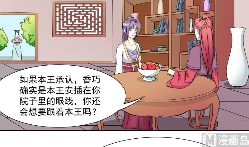 第134话 金丹 1 第21页