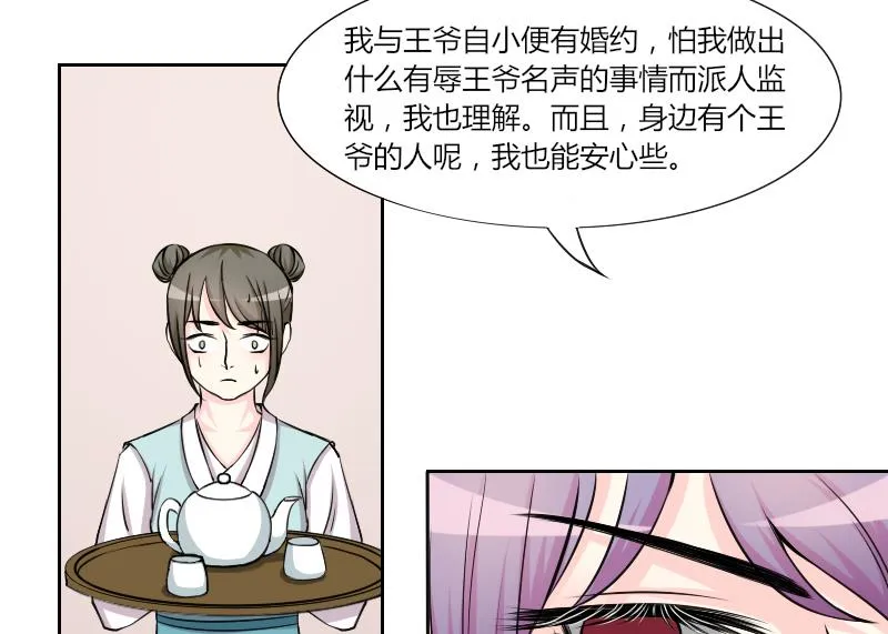 第134话 金丹 1 第22页