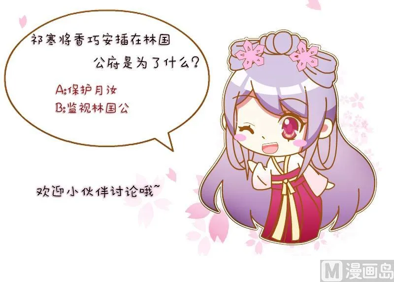 第134话 金丹 1 第24页