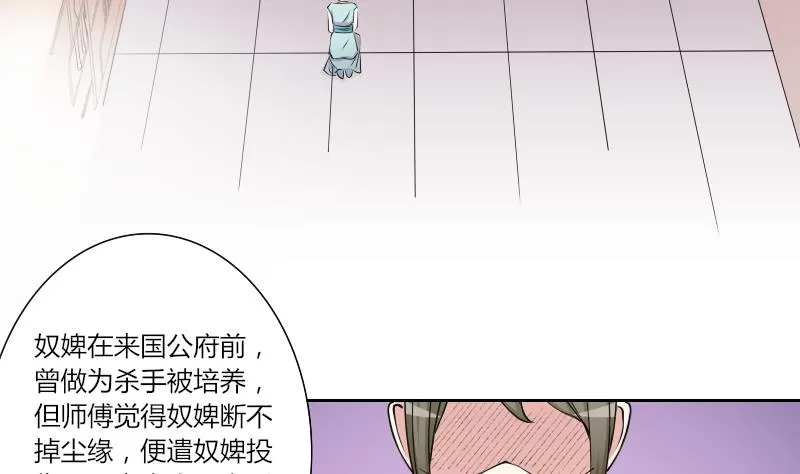 第135话 金丹 2 第4页