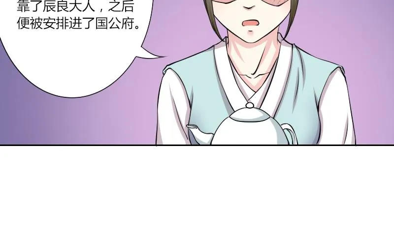 第135话 金丹 2 第5页