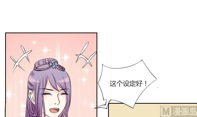 第135话 金丹 2 第6页