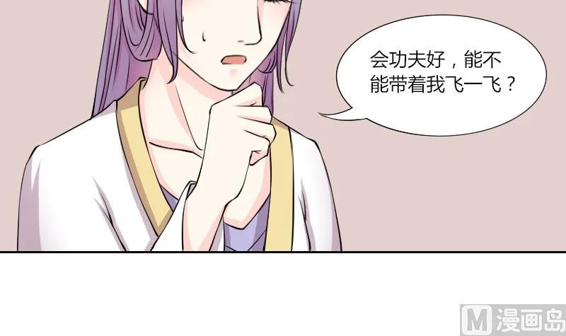 第135话 金丹 2 第9页