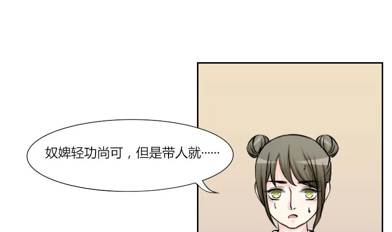 第135话 金丹 2 第10页