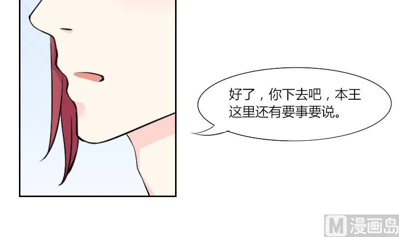第135话 金丹 2 第12页