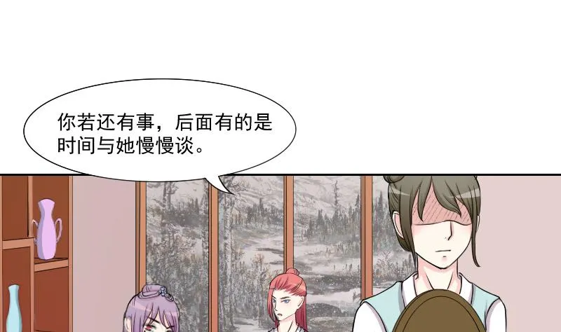 第135话 金丹 2 第13页