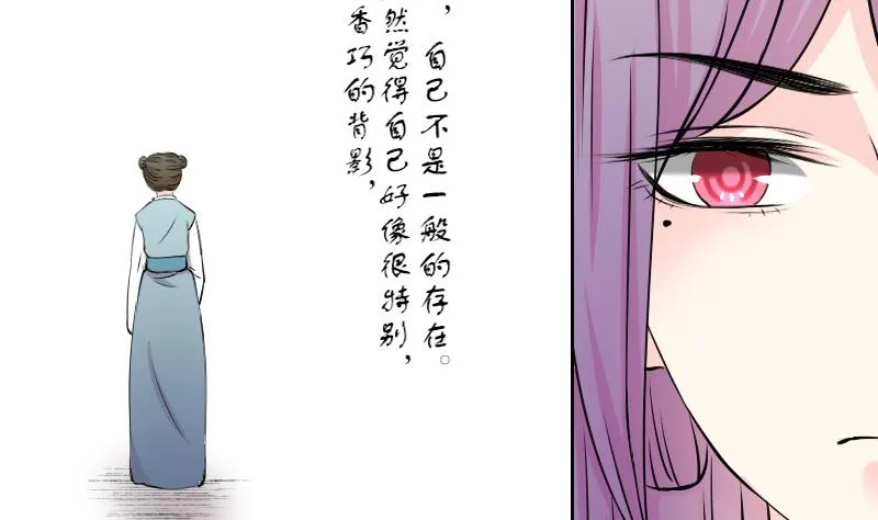 第135话 金丹 2 第16页