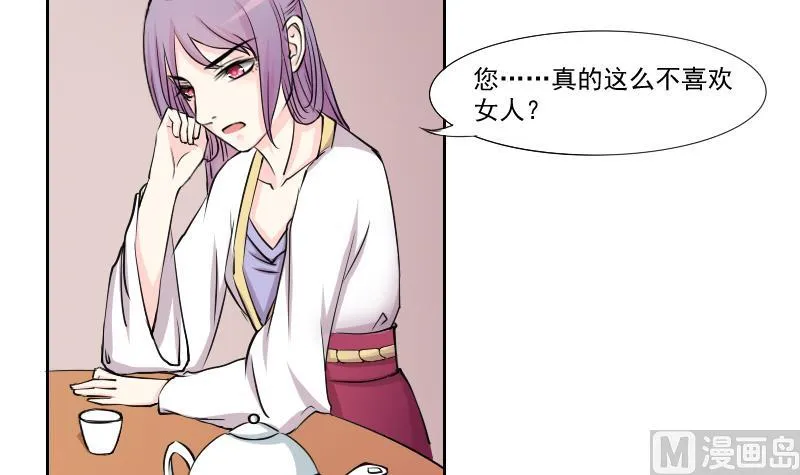 第135话 金丹 2 第18页