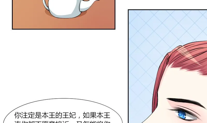 第135话 金丹 2 第19页