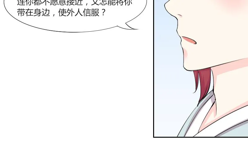 第135话 金丹 2 第20页