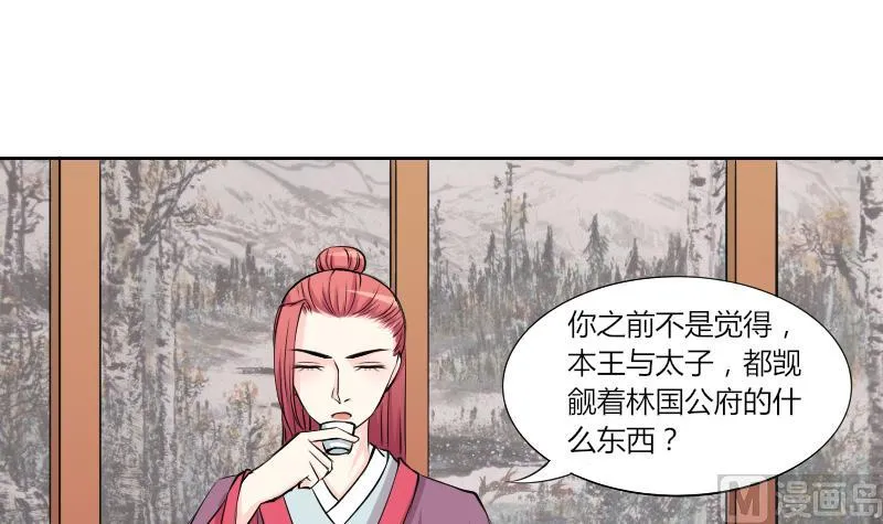第135话 金丹 2 第21页