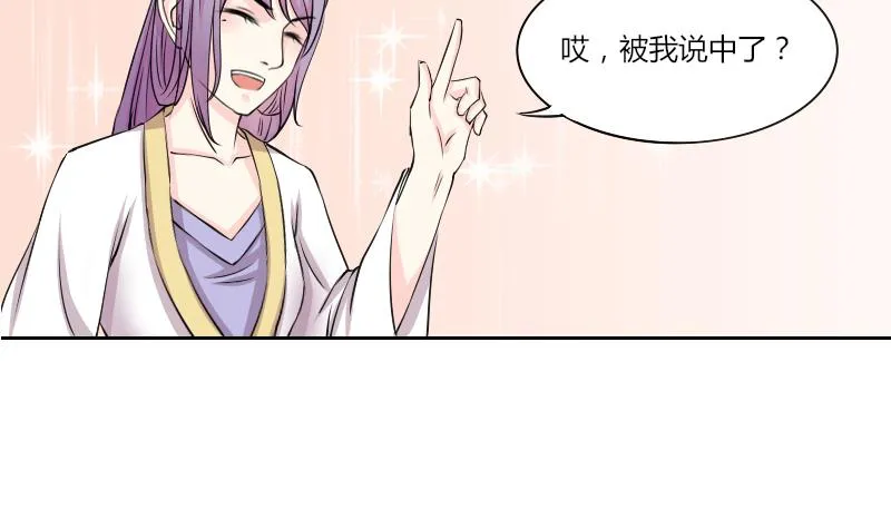 第135话 金丹 2 第23页