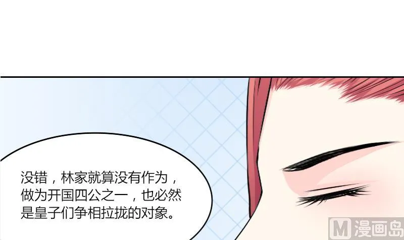 第135话 金丹 2 第24页