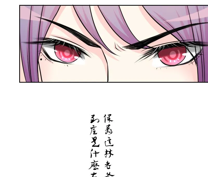 第135话 金丹 2 第28页