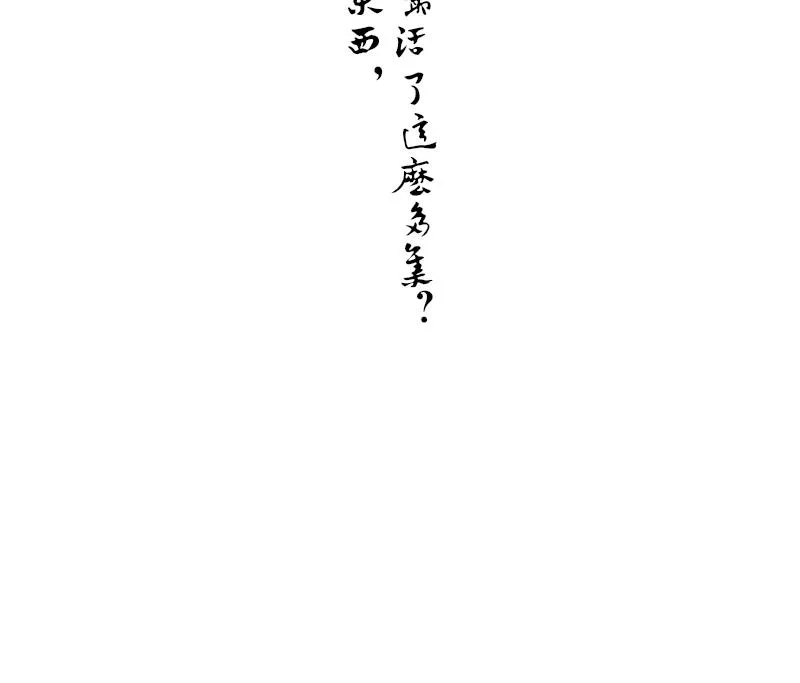 第135话 金丹 2 第29页