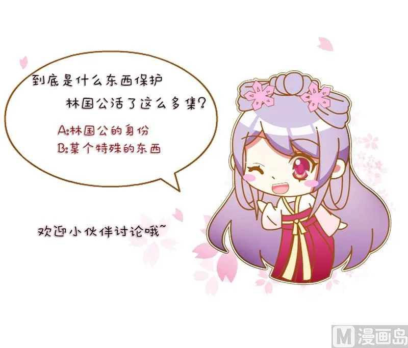 第135话 金丹 2 第30页