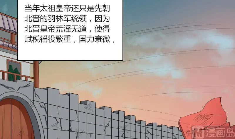 第136话 金丹 3 第3页