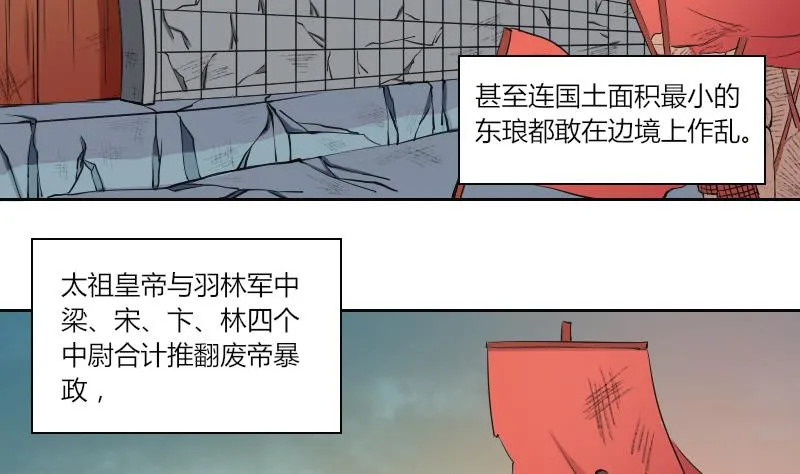第136话 金丹 3 第4页