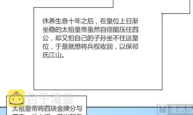 第136话 金丹 3 第6页
