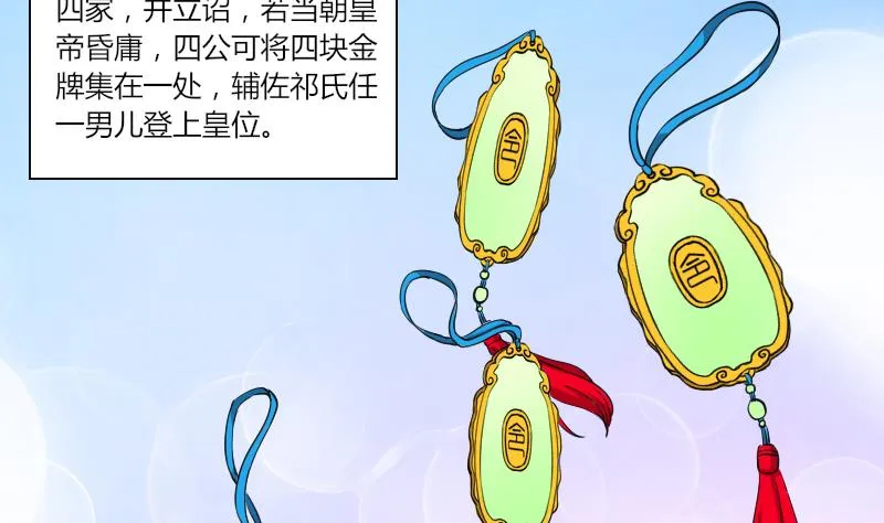 第136话 金丹 3 第7页