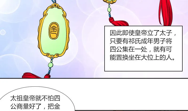 第136话 金丹 3 第8页
