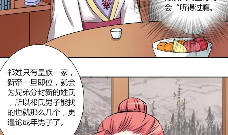 第136话 金丹 3 第10页