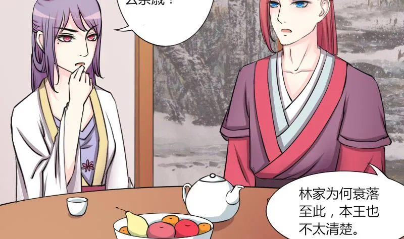 第136话 金丹 3 第13页
