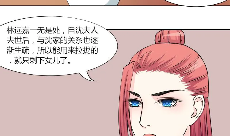 第136话 金丹 3 第14页