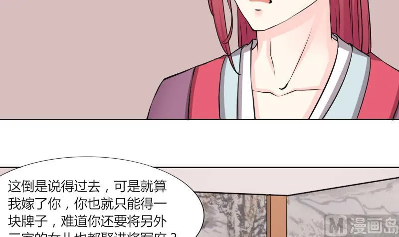 第136话 金丹 3 第15页