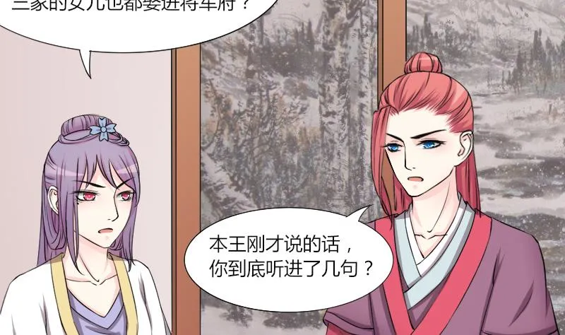 第136话 金丹 3 第16页