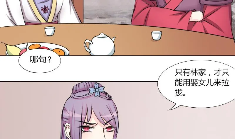 第136话 金丹 3 第17页
