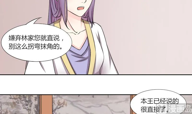 第136话 金丹 3 第18页