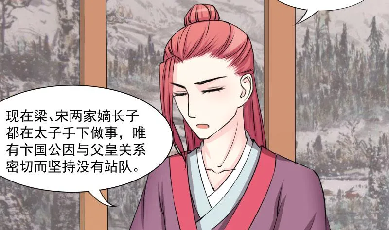 第136话 金丹 3 第19页
