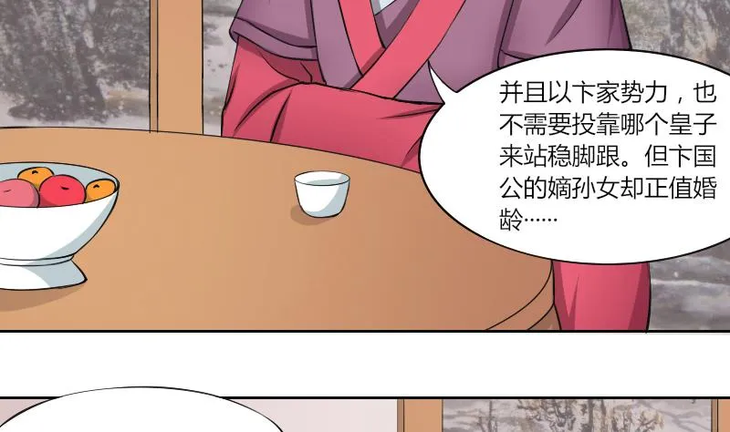第136话 金丹 3 第20页