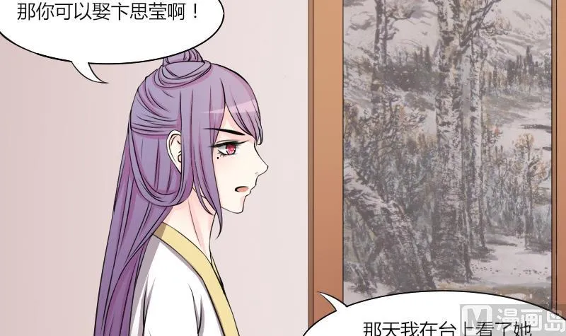 第136话 金丹 3 第21页