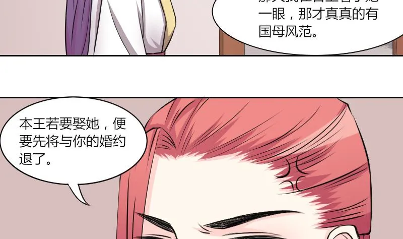 第136话 金丹 3 第22页