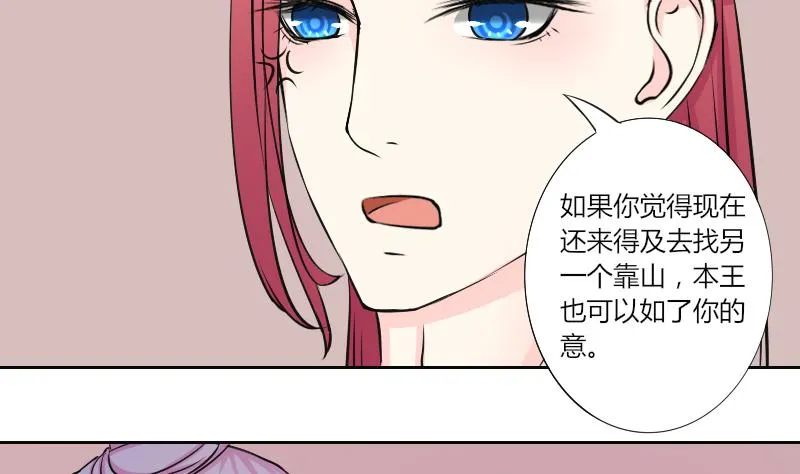 第136话 金丹 3 第23页