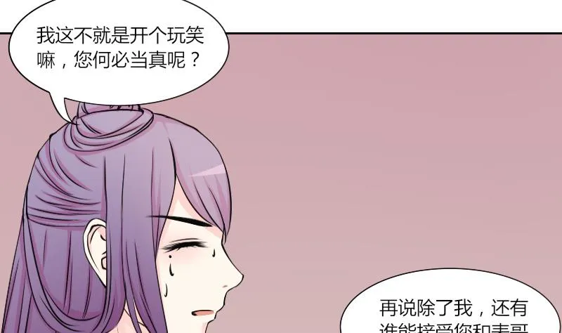 第136话 金丹 3 第25页
