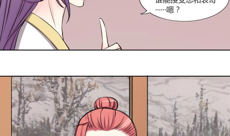 第136话 金丹 3 第26页