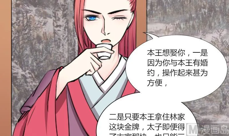 第136话 金丹 3 第27页
