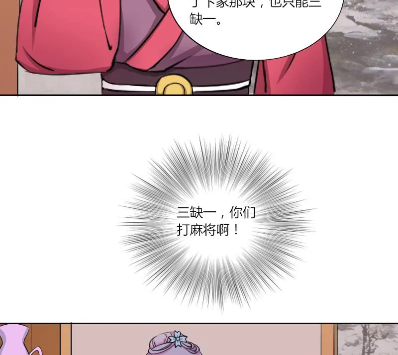 第136话 金丹 3 第28页