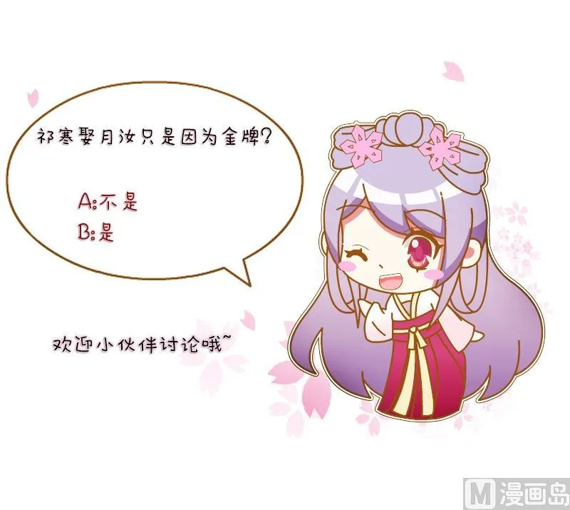 第136话 金丹 3 第30页