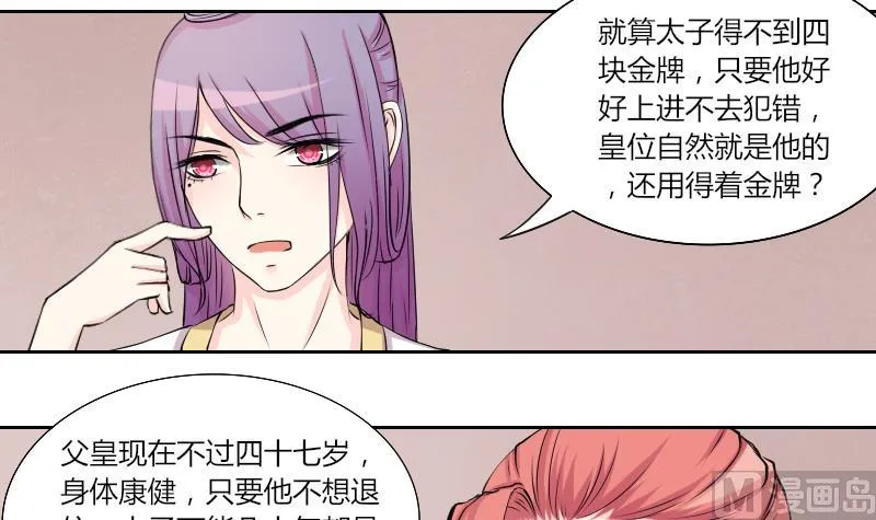 第137话 金丹 4 第3页