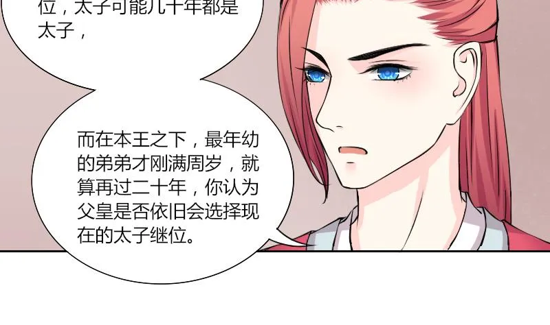 第137话 金丹 4 第4页