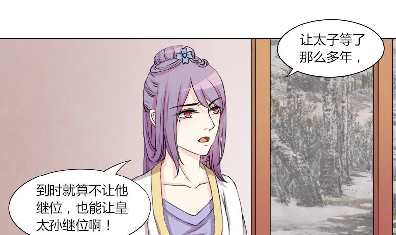 第137话 金丹 4 第5页