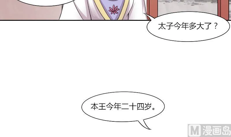 第137话 金丹 4 第6页