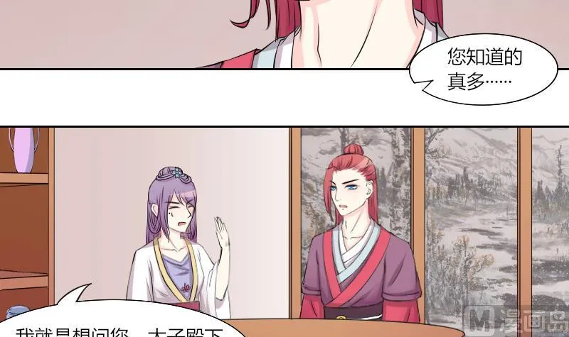 第137话 金丹 4 第9页