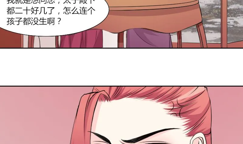 第137话 金丹 4 第10页